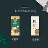 星巴克卡布奇诺56g 商品缩略图5