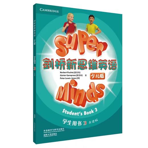 四年级学生用书  剑桥新思维3级 + 多维阅读7级 8级 商品图0