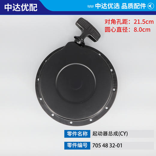 705 48 32-01 商品图2