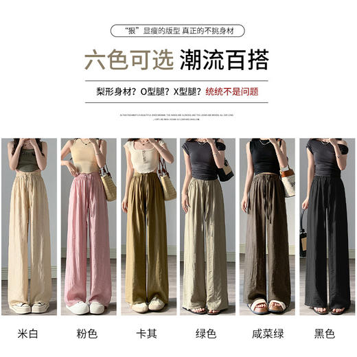 夏季新款长裤女慵懒飘飘裤。阔腿裤女，褶皱肌理，垂感直筒休闲裤子舒适面料，透气性好，穿着舒适，不易起球。设计简约大方，展现优雅气质！ 商品图4