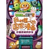我的第一本国宝漫画 7-10岁 笑江南 著 动漫卡通 商品缩略图0