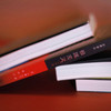 极端主义 J.M.伯杰 著 社会科学 商品缩略图3