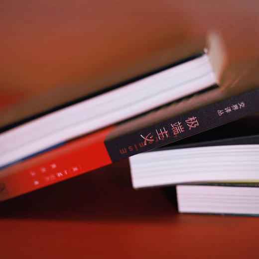极端主义 J.M.伯杰 著 社会科学 商品图3