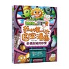 我的第一本国宝漫画 7-10岁 笑江南 著 动漫卡通 商品缩略图1