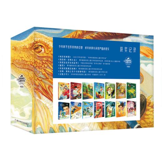 彭懿成长幻想小说（礼盒装共14册） 商品图2