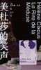 美杜莎的笑声 商品缩略图2