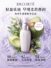 【全球购】【582元会员福利】黛珂草本植萃精华水150ml+乳液150ml（运城） 商品缩略图3