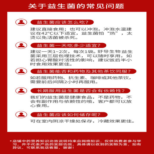 舒导12000亿益生菌即食型冻干粉/买2盒送2盒 商品图4