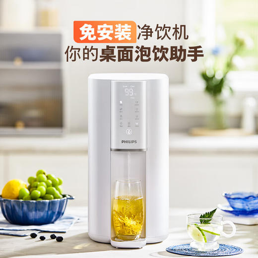 飞利浦（PHILIPS）加热净水器 家用即热饮水机 RO反渗透台式直饮水机 免安装净水机 净饮一体机ADD6815 商品图1