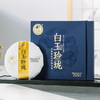 澜沧古茶2021年茶妈妈白玉玲珑白牡丹云南老白茶200g茶叶礼盒装 商品缩略图0