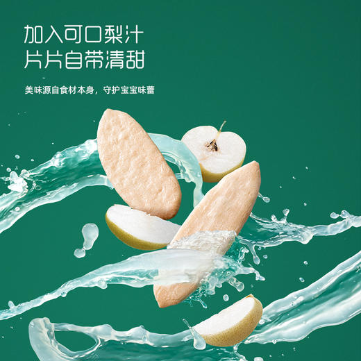 英氏婴幼儿泰国茉莉香米米饼蟹田大米米饼多口味系列YIS-960306/YIS-960313/YIS-960320/YIS-960337/YIS-960658/YIS-960948 商品图9