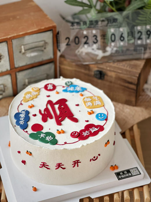 超顺蛋糕，祝你顺风顺水顺财神，一顺百顺，万事顺。全部装饰文字可食用。提前48小时下单发大财 商品图2