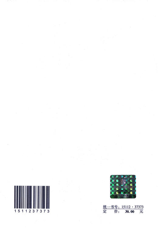 中国房地产开发企业综合实力测评标准T/CREA 003—2021 商品图1