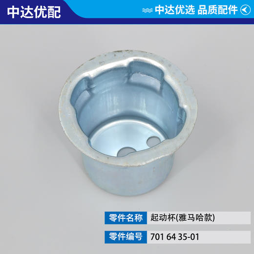 701 64 35-01 商品图1