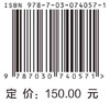 时间频率信号的校准与控制 商品缩略图2