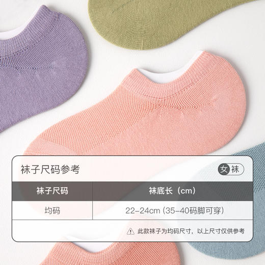 爱帝隐形防脱女船袜5双装 商品图3