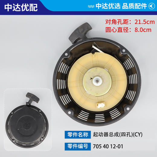 705 40 12-01 商品图0