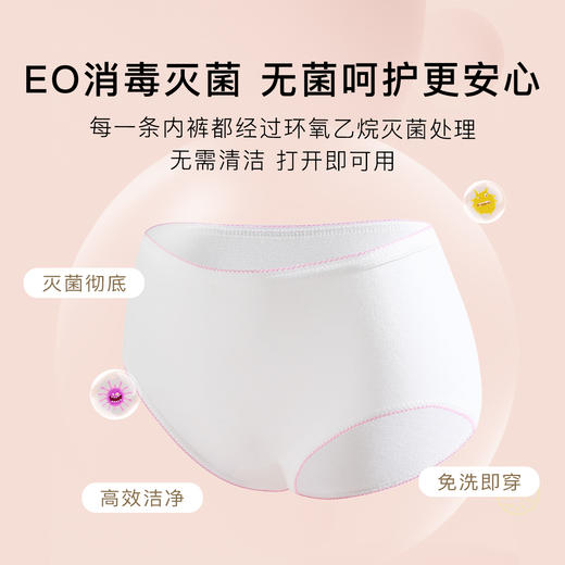 梦芭蒂一次性内裤女出差旅行无菌免洗月子裤免洗5条装 商品图3