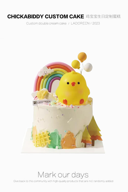 鸡宝宝生日定制 商品图0