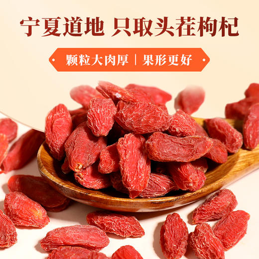 康美药业枸杞子150g/瓶 可搭配大枣黄芪党参菊花等代茶饮煲汤 商品图4
