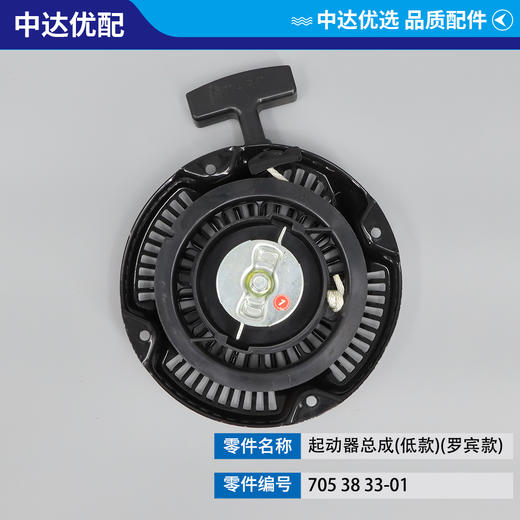 705 38 33-01 商品图1