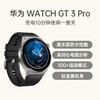（已减350元）华为 WATCH GT 3 Pro 46mm 商品缩略图1