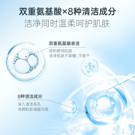 【五一提前购 99元任选3件】梵西海洋氨基酸保湿洁面乳 120ml/支 商品图3