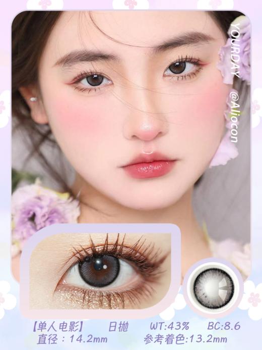 *Darrens Yourday午夜剧场 单人电影 14.2mm【日抛|10片/盒】YO102 商品图1