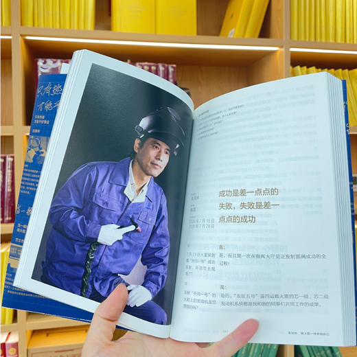 态度：大国工匠和他们的时代 商品图2