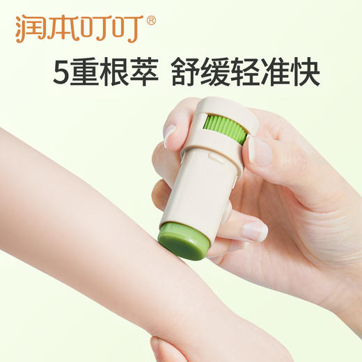 【品牌直发】润本舒缓棒7g/支 植物配方 温和舒缓 儿童款 商品图1