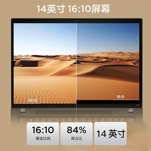(国行)ThinkPad T14 G4  2023新款 14英寸T系列高性能轻薄本 商品图2