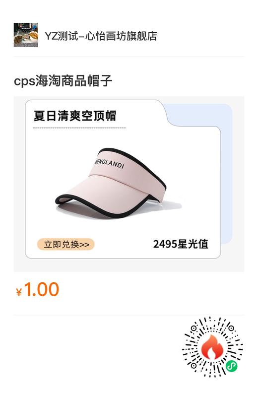 ys电子卡券-价格日历 商品图0