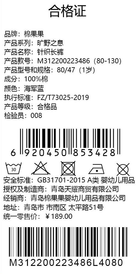 棉果果秋季新品男童大毛圈撞色运动舒适休闲针织长裤M312200223486 商品图5