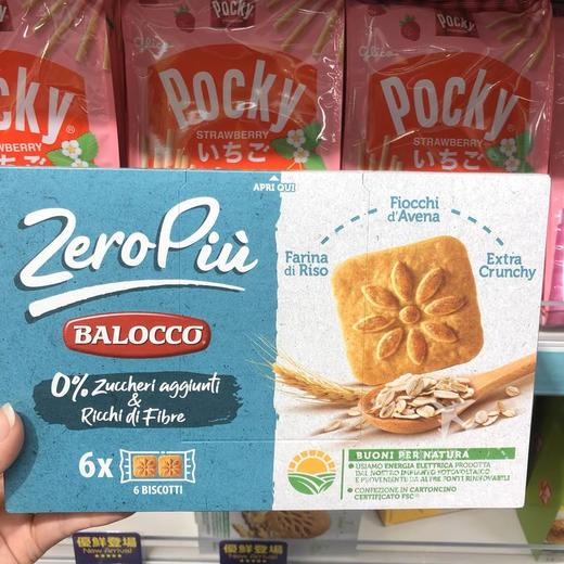 意大利百乐可燕麦谷物高纤维饼干230g 商品图3