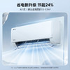 美的（Midea）空调 大1/1.5匹 酷省电 新一级能效 变频冷暖 自清洁 壁挂式 商品缩略图1
