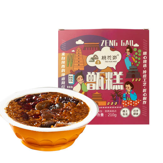 陕西西安特产甑糕210g*8盒 商品图0