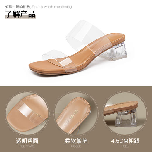 ZHR透明水晶跟凉拖一字带粗跟水晶鞋一脚蹬凉拖鞋女2023新款夏季 商品图9