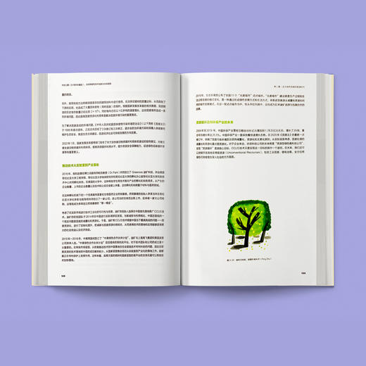 《科技之巅（20周年珍藏版）：全球突破性技术创新与未来趋势》 商品图6