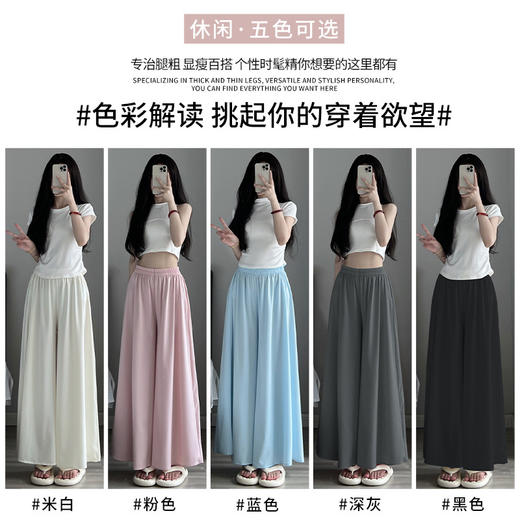时尚潮人的必备！新款醋酸冰感裤裙女不仅拥有冰丝阔腿，更是慵懒半身裙和长裤拖地裤子结合的完美。让你摆脱束缚，清爽舒适轻松搭配，展现自信魅力！ 商品图4