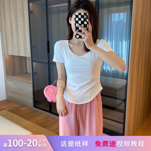 裁缝学苑AS73 夏新款显瘦修身U型领T恤纸样女装打版裁剪衣服样板 商品图0