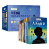 纽伯瑞儿童文学奖全套12册国际儿童文学大奖成长小说系列绘本三年级四五六年级阅读课外书小学生阅读书籍12册（礼盒装） 商品缩略图2