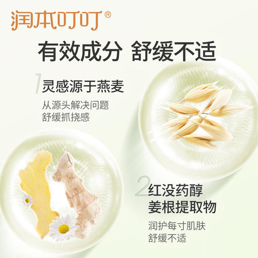 【品牌直发】润本舒缓棒7g/支 植物配方 温和舒缓 儿童款 商品图2