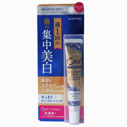 Ora2皓乐齿集中护理美白牙膏17g 商品图0