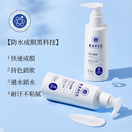【亮白皮肤，一抹就行】DIW香港医学研究院爱肤宜美白身体乳 全身冷白皮 持久留香 保湿提亮 商品图4