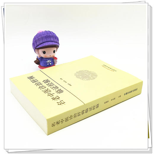 【出版社直销】名老中医诊治肝病临证经验  胡建华 李京涛 著  中国中医药出版社 中医肝病学书籍 商品图3