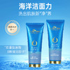 【五一提前购 99元任选3件】梵西海洋氨基酸保湿洁面乳 120ml/支 商品缩略图1