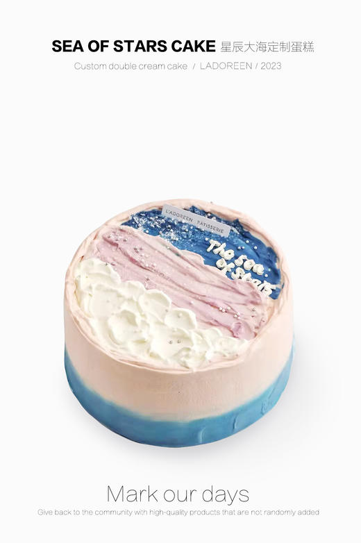 星辰大海定制 商品图0