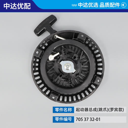 705 37 32-01 商品图1