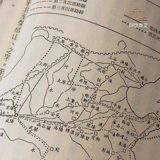 【绝版好书】秦始皇刻石考 商品图6