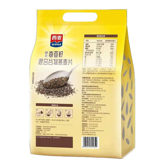 西麦奇亚籽混合谷物燕麦片630g（45g×14）*2袋 商品图4